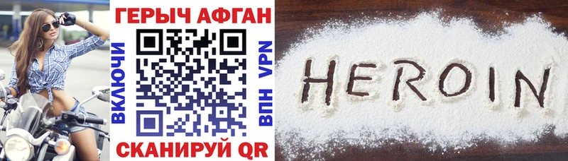Героин герыч  Холмск 