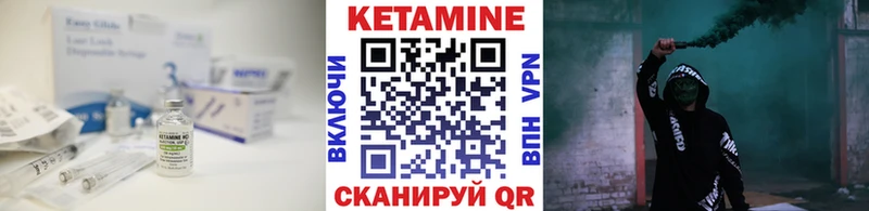 КЕТАМИН VHQ  Холмск 