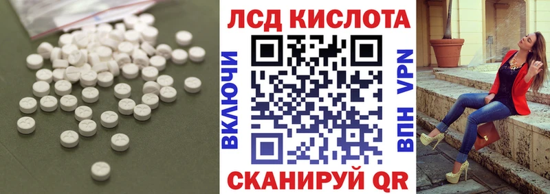ЛСД экстази кислота  где можно купить наркотик  Холмск 