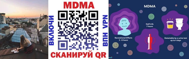 МДМА crystal  даркнет сайт  Холмск 
