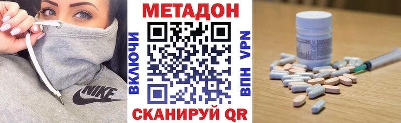 МЕТАДОН мёд  Холмск 